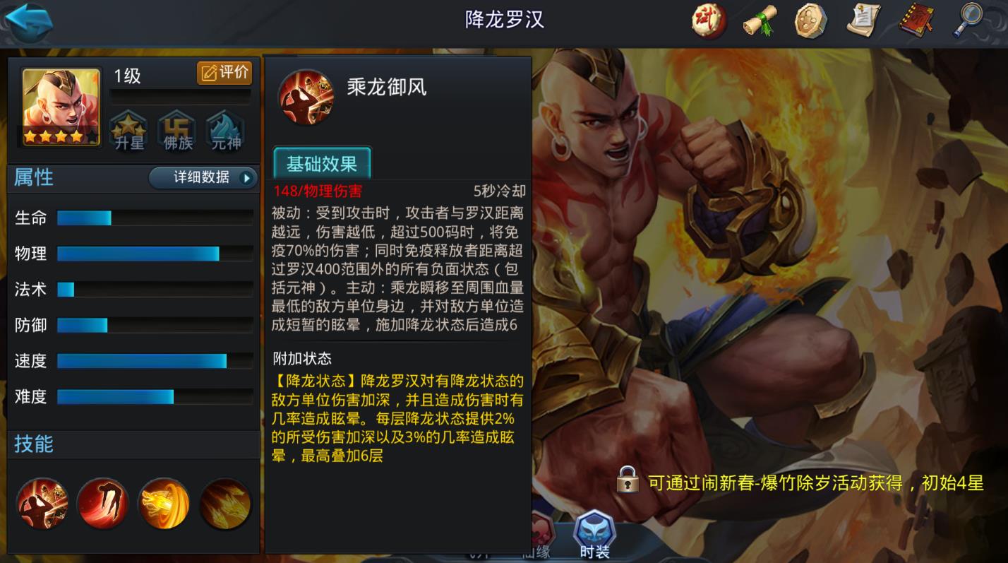 乱斗西游降龙天赋怎么加点
