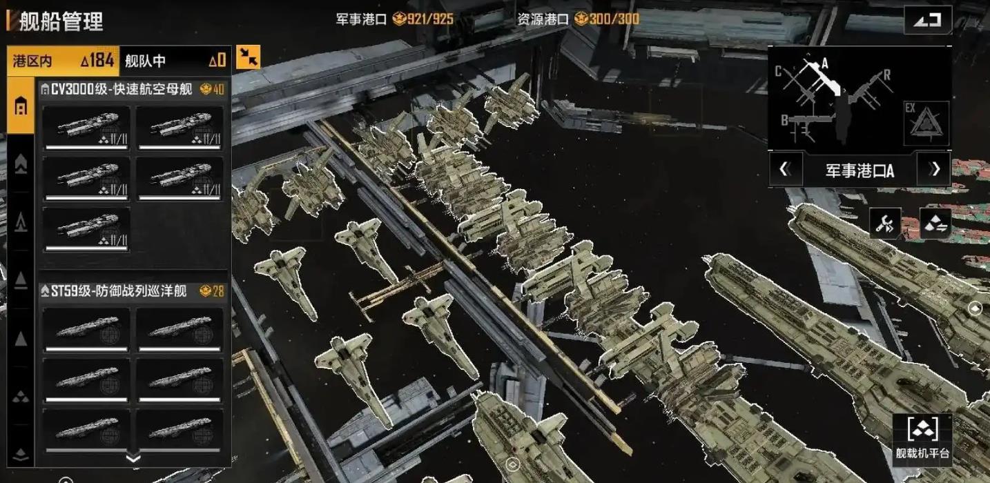 无尽的拉格朗日防卫机库放什么好