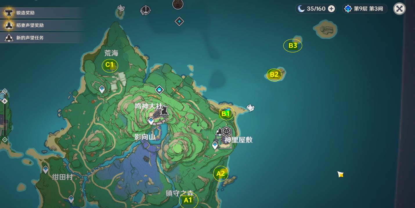 原神神樱大袯怎么过