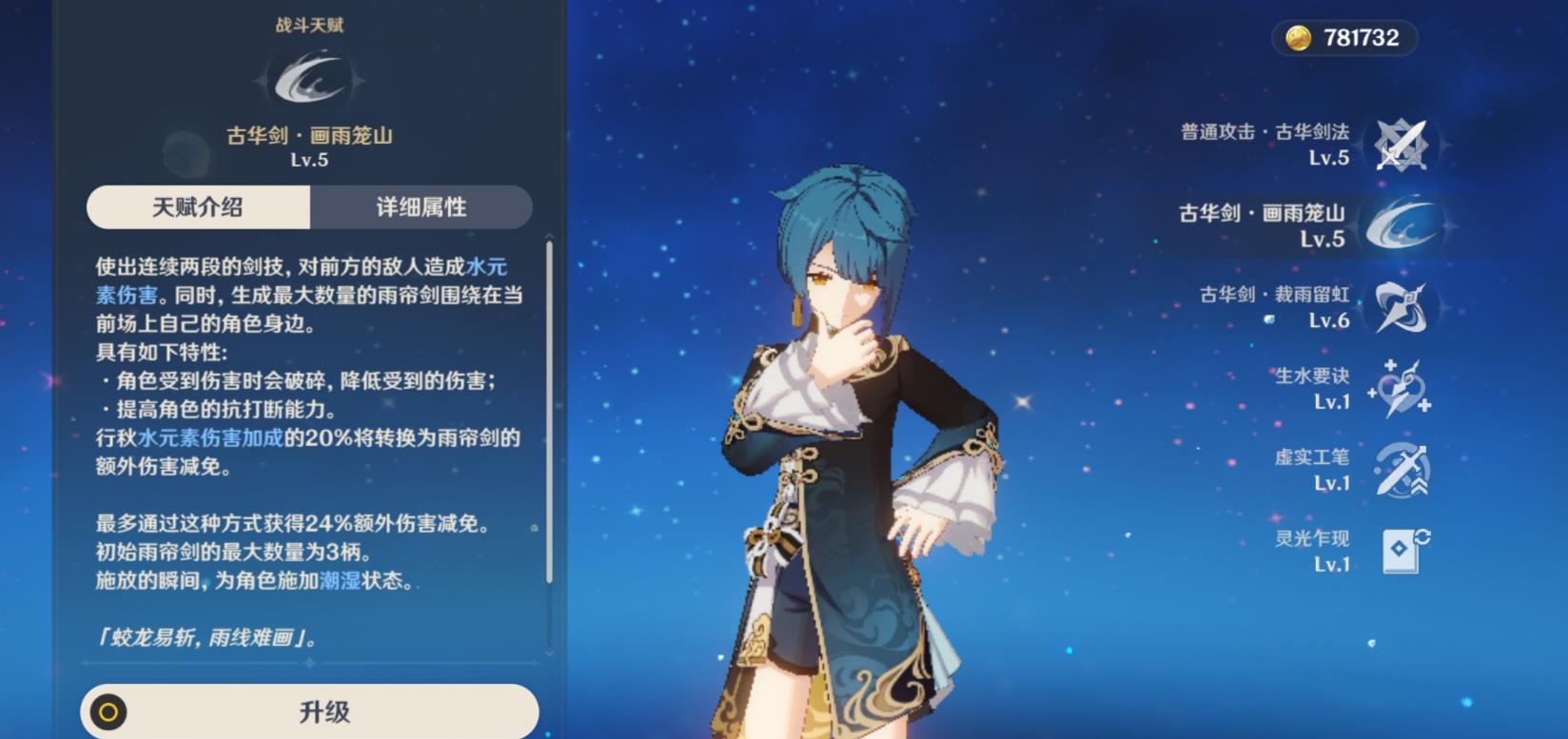 原神行秋配什么圣遗物