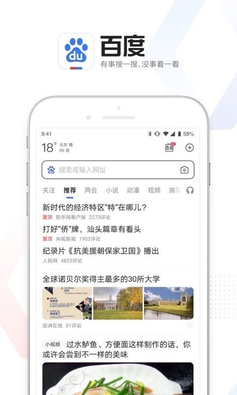百度小神卡申请截图2