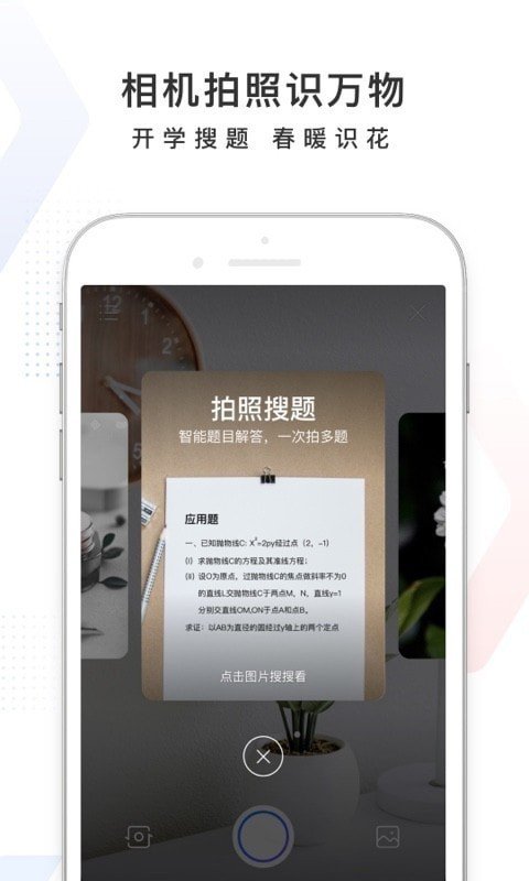 百度小神卡申请截图1