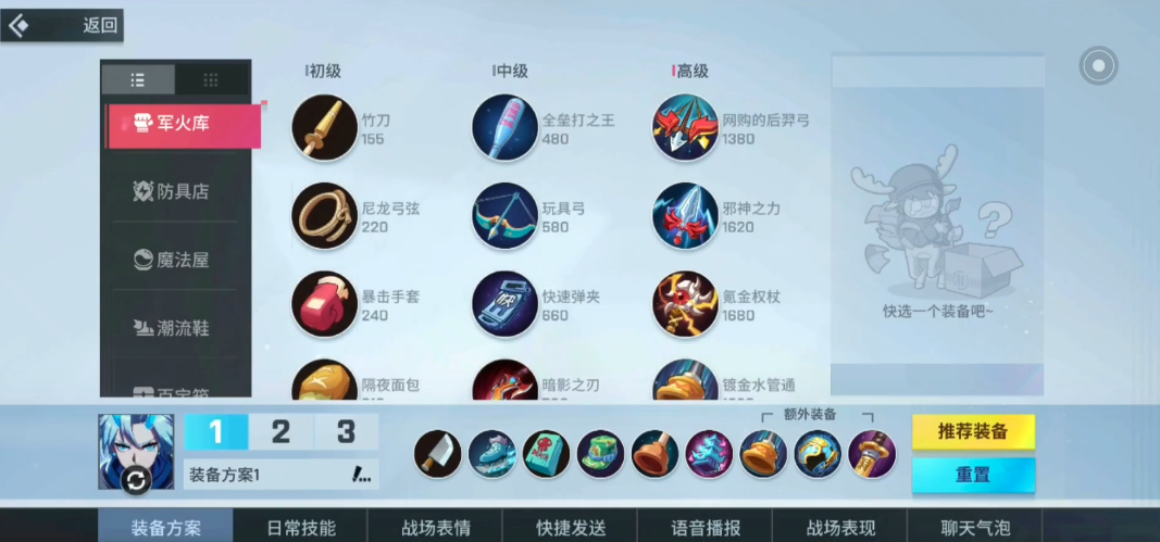 非人学园银角怎么玩