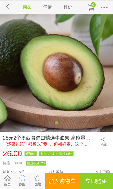 爱维他农场截图3