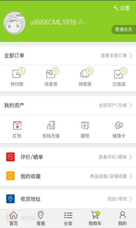 爱维他农场截图2