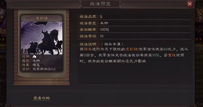 三国志战略版曹纯如何获取