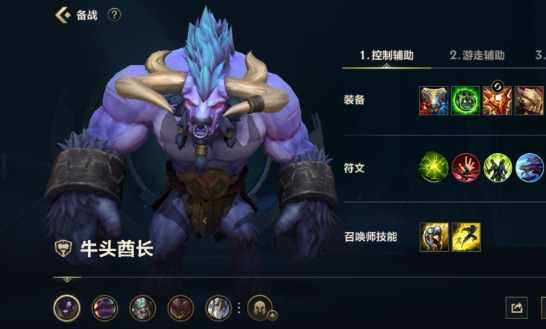 英雄联盟手游牛头肉装备如何选择