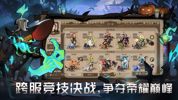 时间之匙截图3