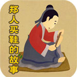 土里的小矮人