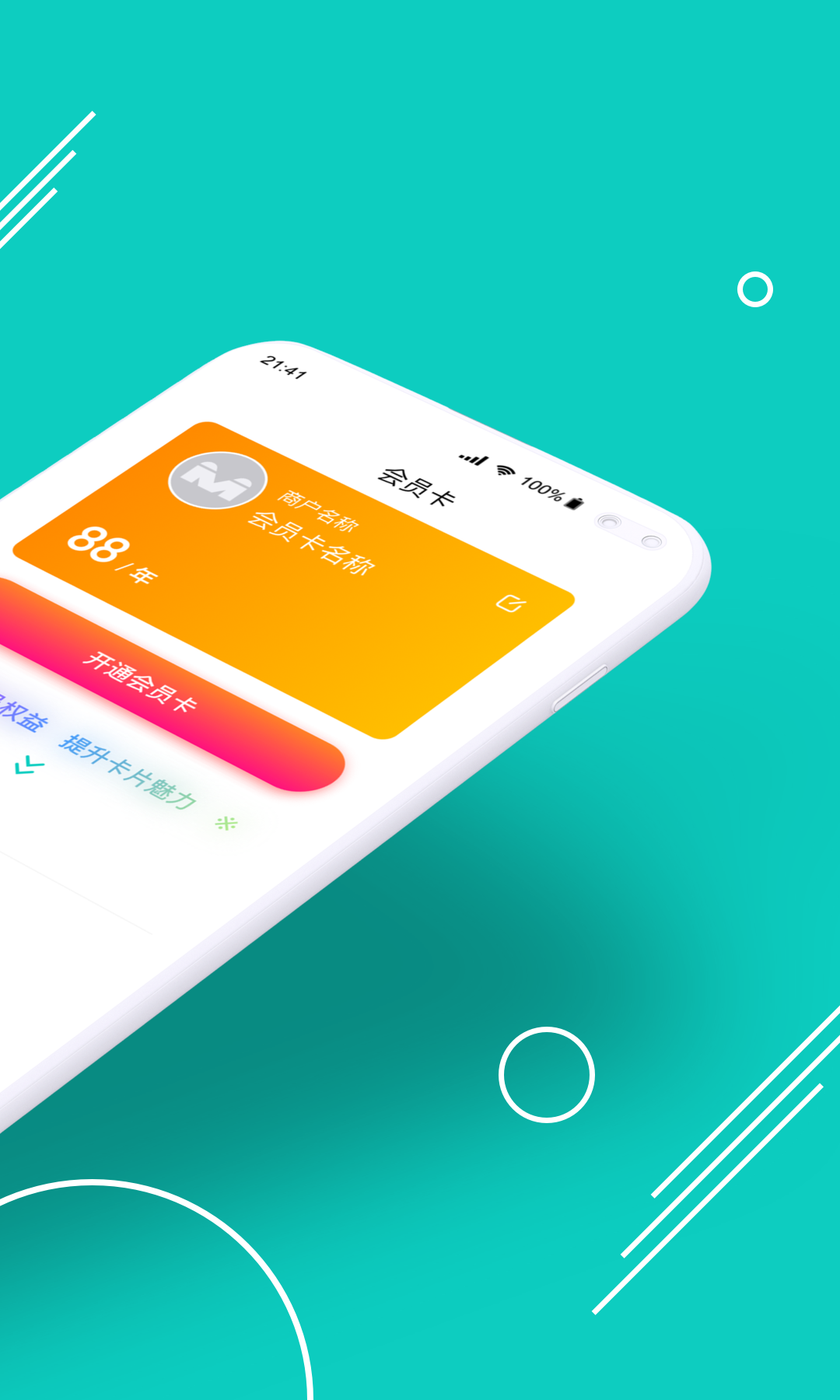 小明会员卡截图3