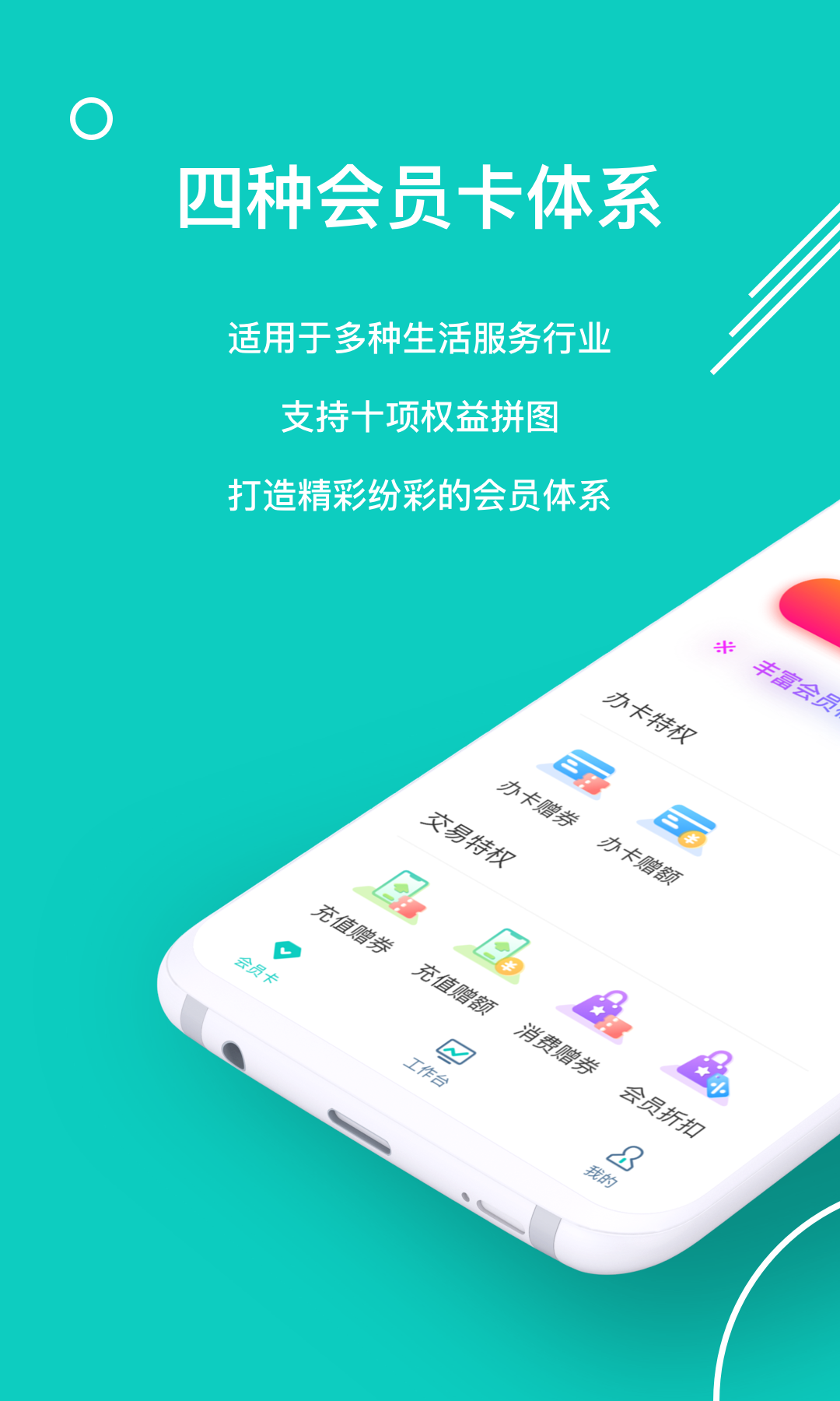 小明会员卡截图1