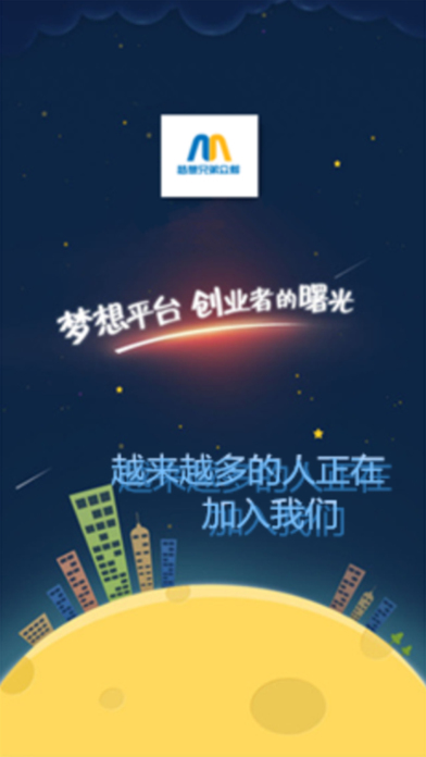 梦想兄弟众筹截图1