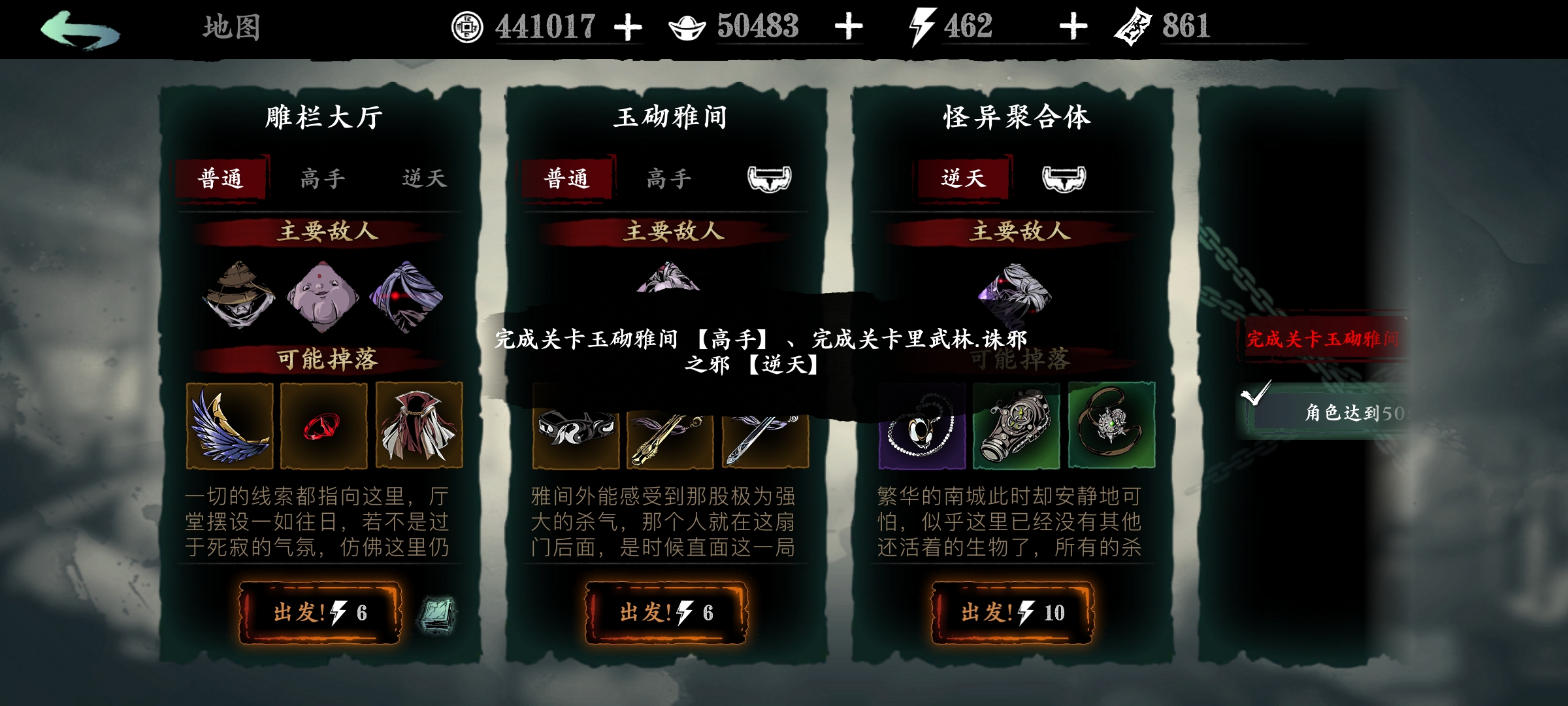 影之刃3诛邪真人在哪进