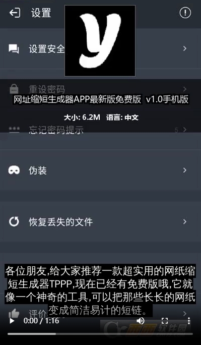 网址缩短生成器截图2