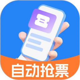 抢票大师新版
