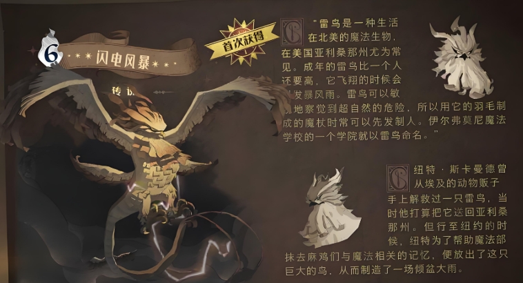 哈利波特魔法觉醒双雷卡组怎么搭配