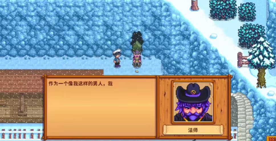 星露谷物语火车站山洞任务是什么