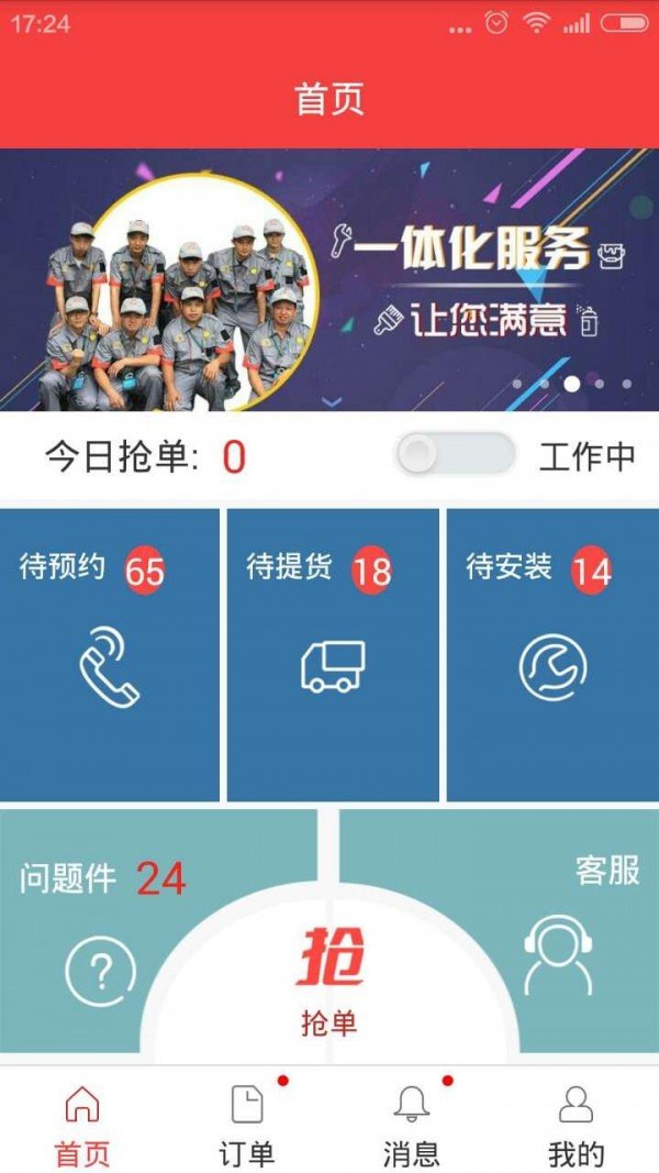 帮帮me帮客截图1