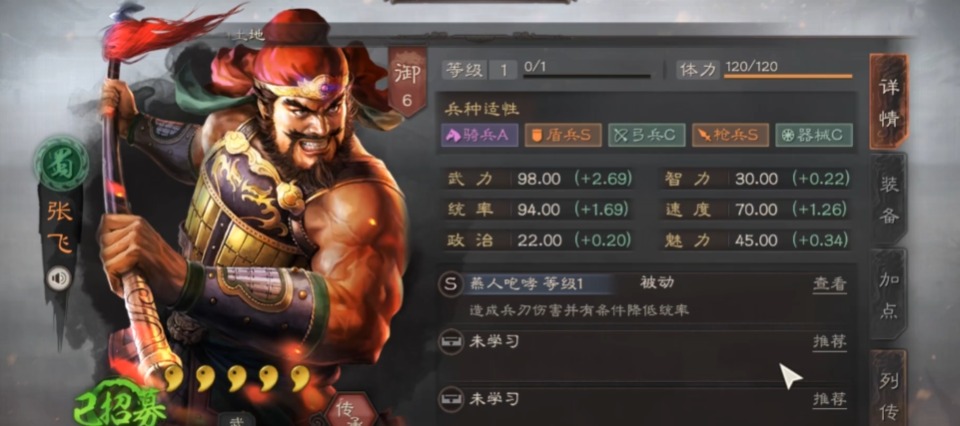 三国志战略版开荒用什么