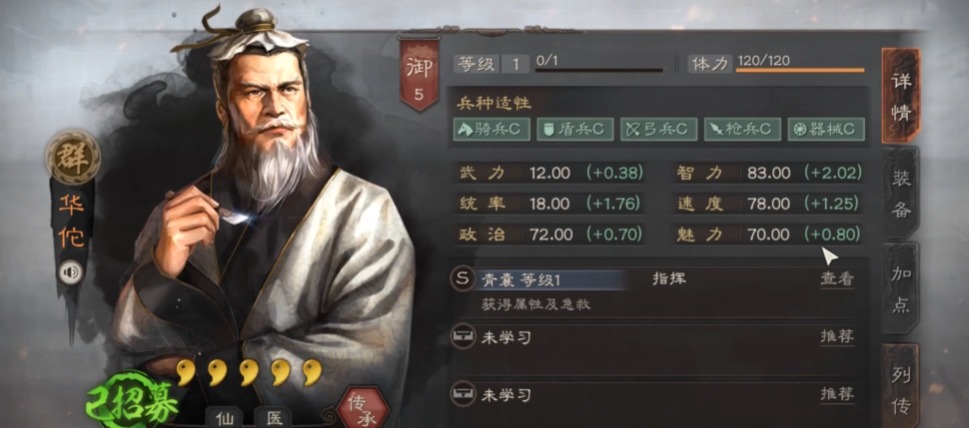 三国志战略版吕布华佗貂蝉阵容如何