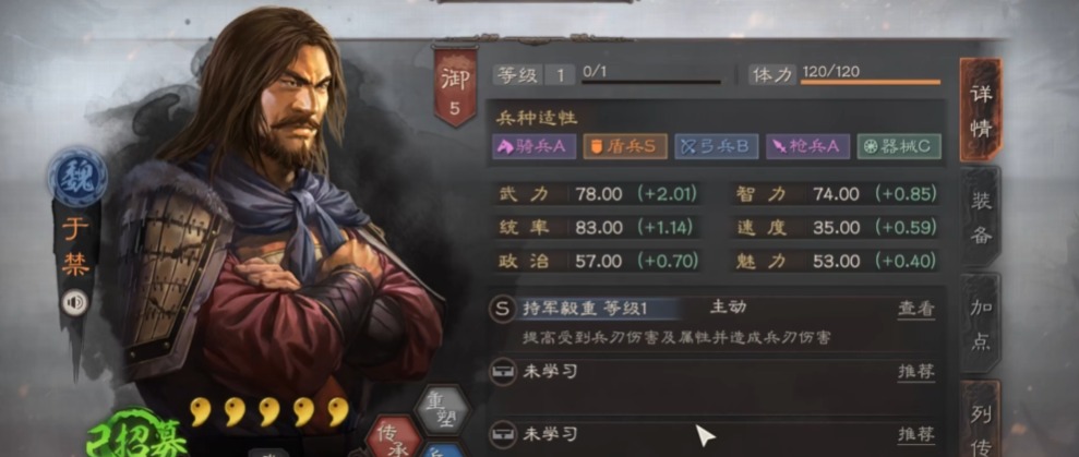 三国志战略版于禁学习什么战法
