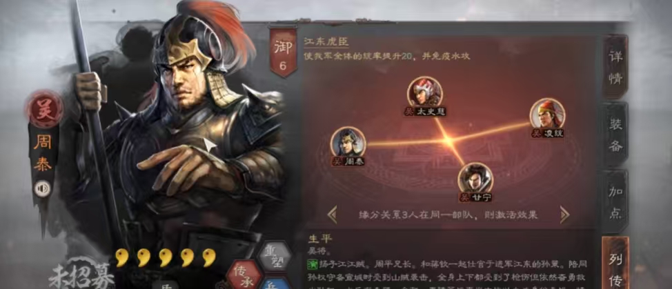 三国志战略版周泰为什么是主将