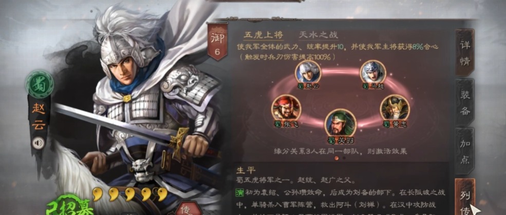三国志战略版赵云装配什么战法