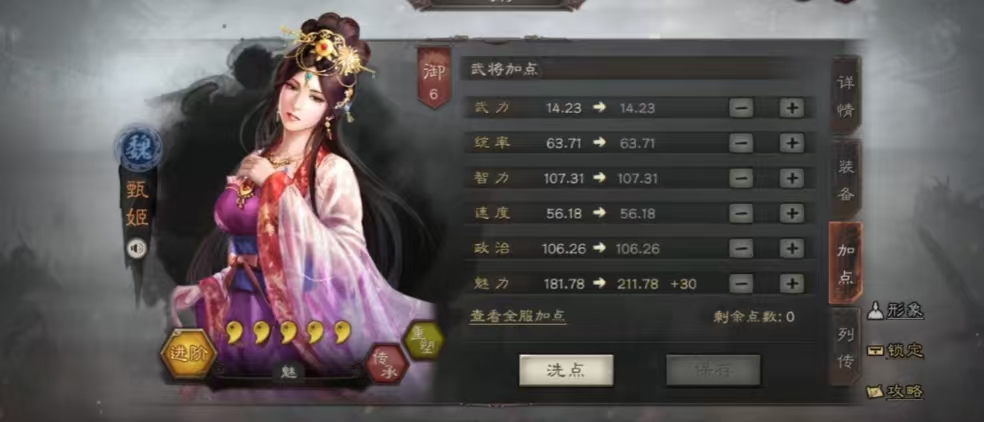 三国志战略版甄姬练兵怎么玩