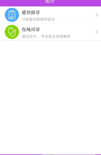 美容瘦脸记截图1