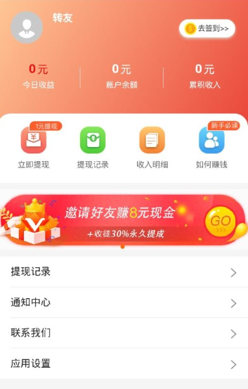 玩兼赚截图2