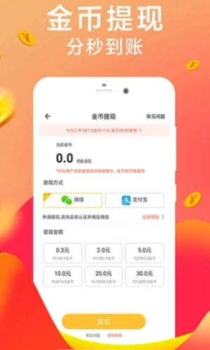 玩兼赚截图3