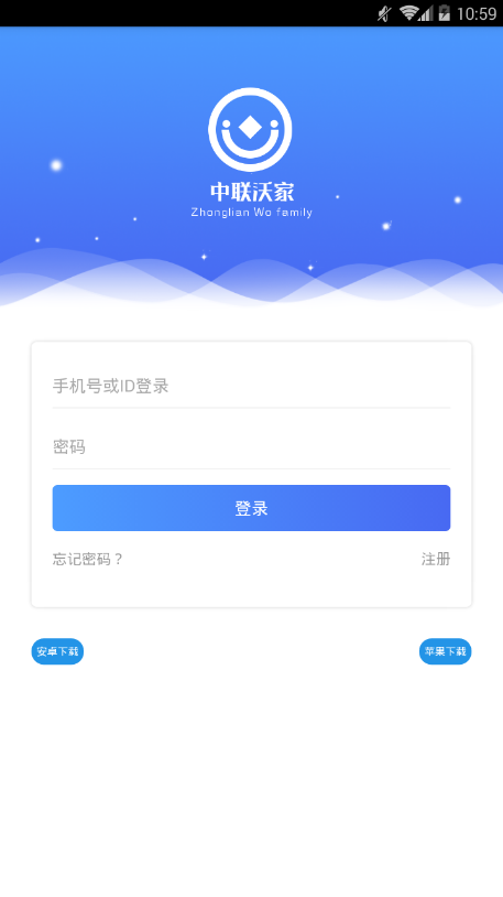 中联沃家截图1