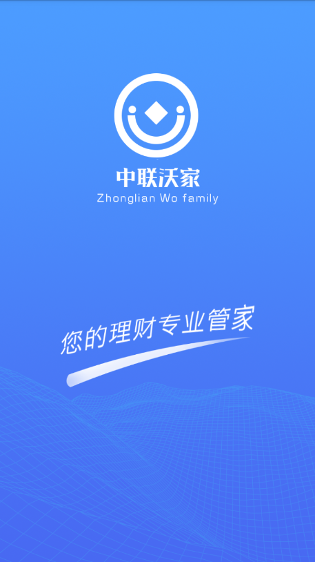 中联沃家截图3