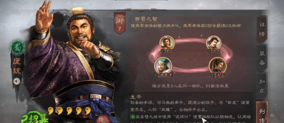 三国志战略版太平道法配谁