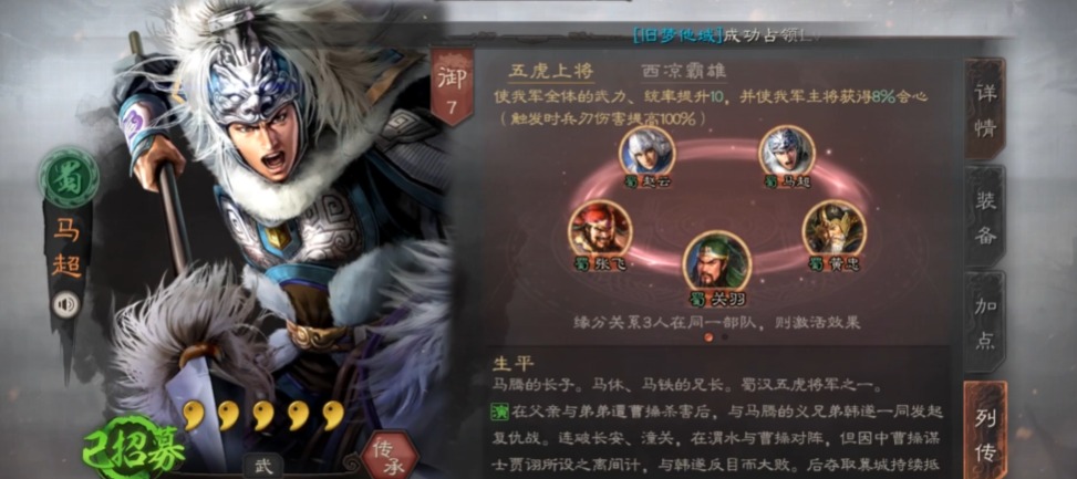 三国志战略版兵锋配谁