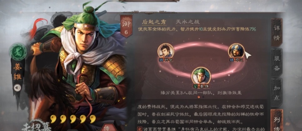 三国志战略版后起之秀怎么配战法