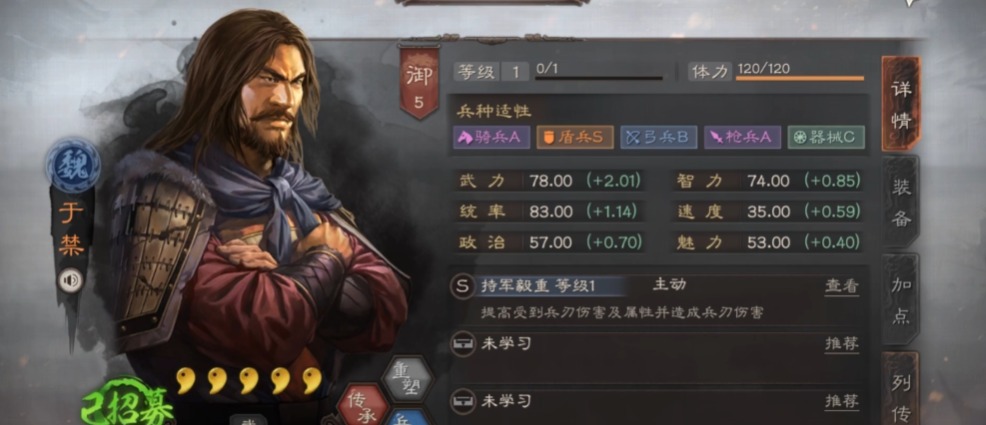 三国志战略版于禁学什么战法
