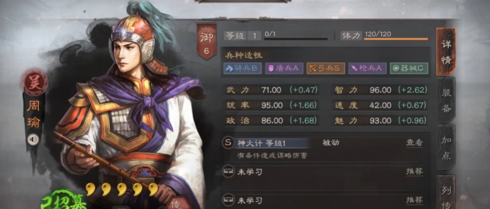 三国志战略版赵云和周瑜怎么搭配