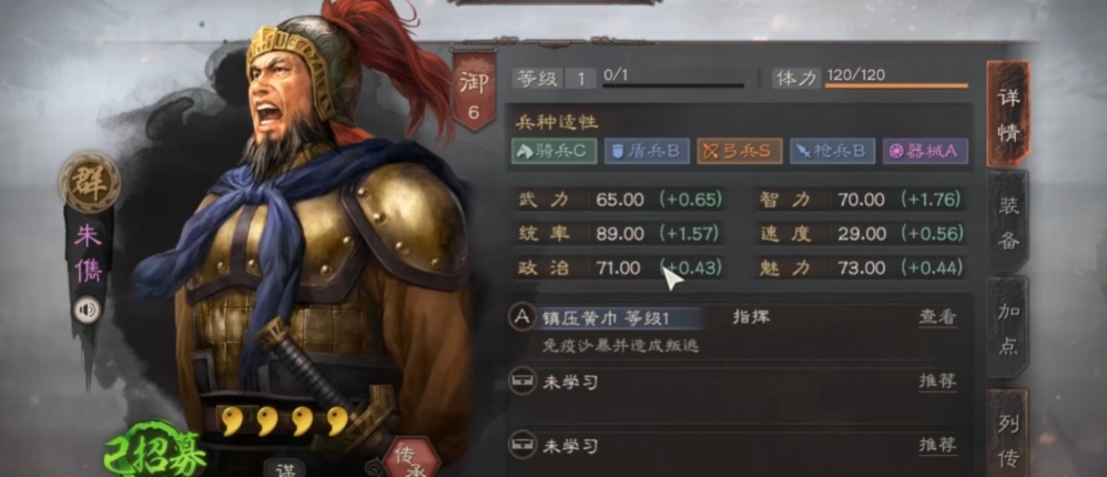 三国志战略版朱儁配什么战法
