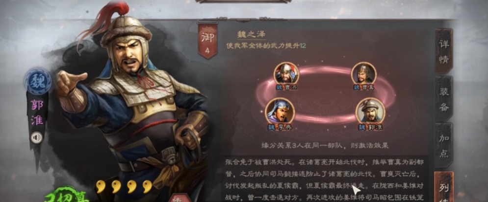 三国志战略版郭淮兵书怎么选