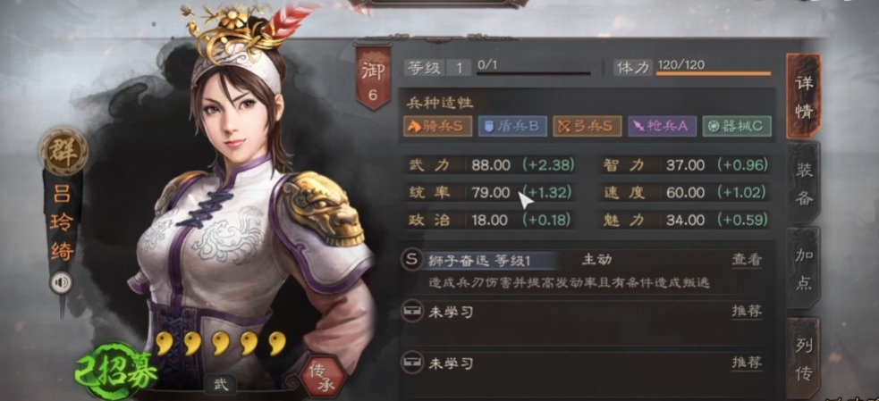 三国志战略版吕玲绮怎么搭配战法