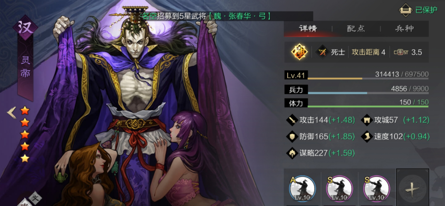 率土之滨灵帝战法怎么配