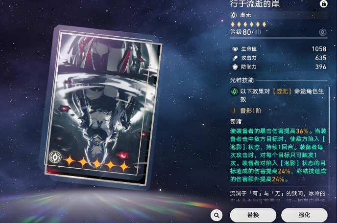 星穹铁道新手角色培养有什么推荐