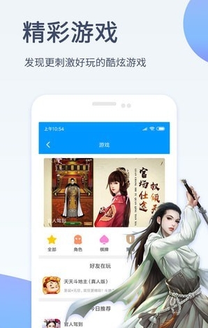 手机先锋截图3
