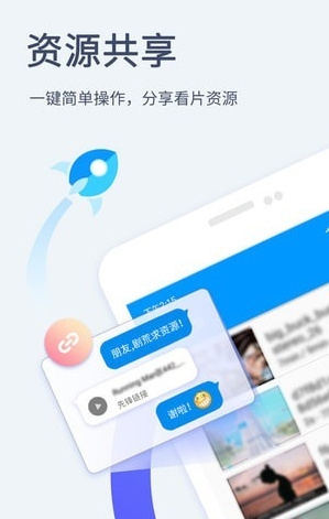 手机先锋截图2