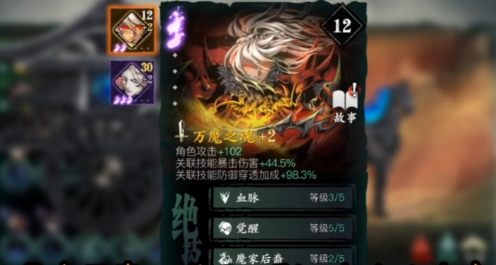 影之刃三心法如何搭配