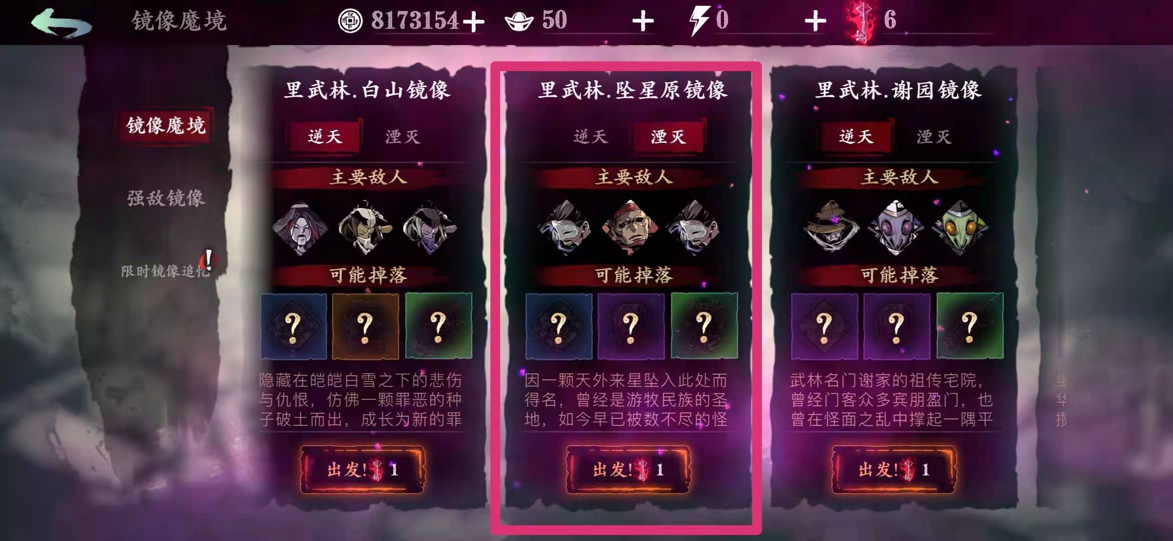 影之刃3魔弦女王套哪里出