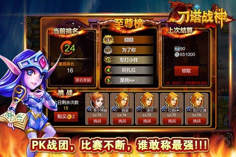刀塔战神百度版截图2