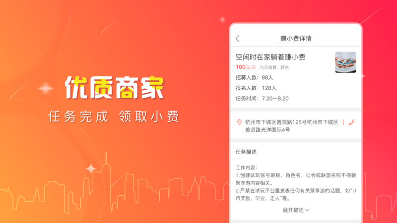 赚小费截图3