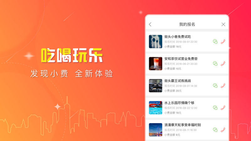 赚小费截图2